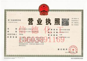 營(yíng)業(yè)執照